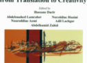 Literary Translation From Translation to Creativity 2019