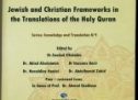 Jewish and Christian Framworks in the Translation of the Holy Quran 2018